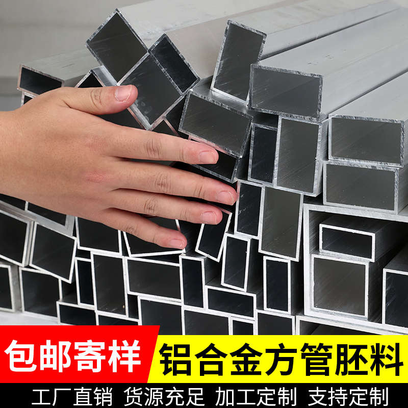 铝方管型材铝合金铝管铝方通铝材铝型材方通纱窗门窗边框雨棚加厚