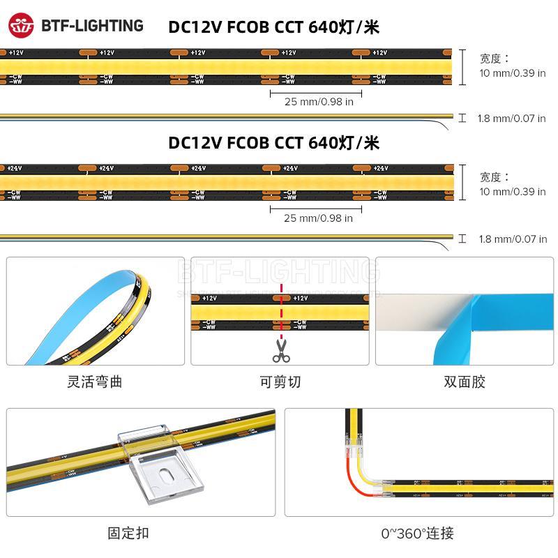 COB双色温CCT冷暖白灯条高显指12V可调节家装室内氛围24VLED灯条
