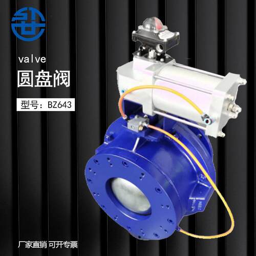 YDF-B气动圆顶阀陶瓷球形摆动阀BZ643TC式进料阀仓泵出料阀