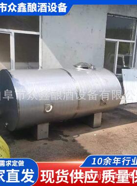 供应甲醇卧式储蓄罐304不锈钢储液罐纯水液体罐工业用运输罐
