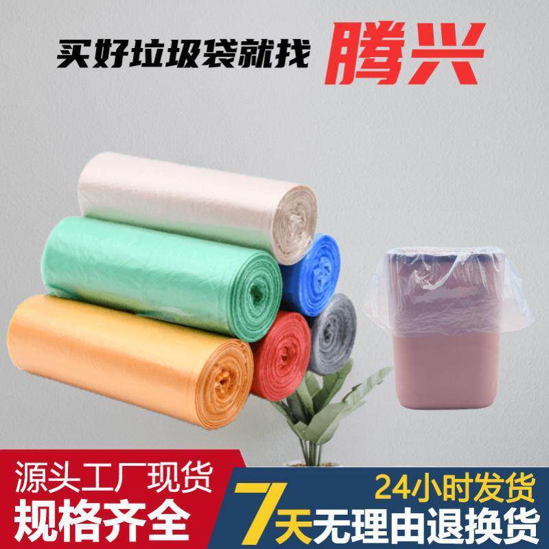 【】垃圾袋加厚加大平口式塑料袋大号超大号超厚