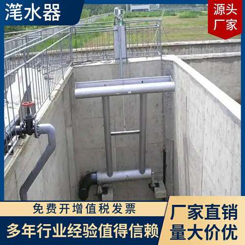 环保生产旋转滗水器浮筒式滗水器电动旋转式滗水器设备高效