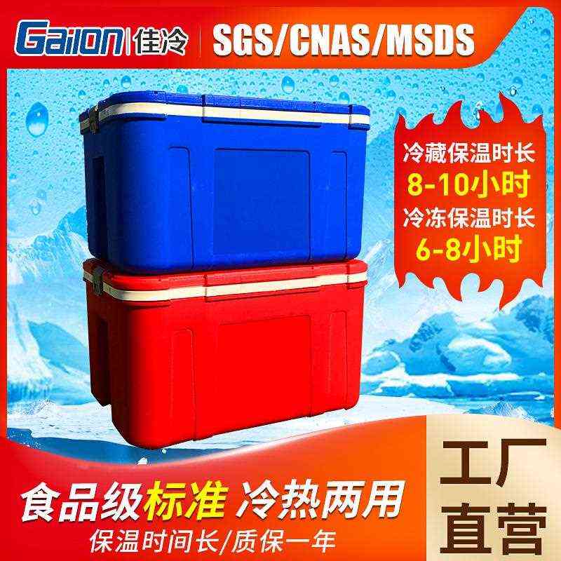 60L食品保温箱户外海钓箱生鲜冷藏运输箱外卖大号商用保温箱批发