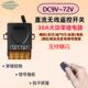 无线遥控开关爆闪12V24V越野车射灯长条灯LED改装 远程控制器开关