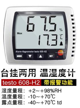 德图testo608H1/H2温度湿度计家用室内婴儿高精度温湿度计工业用