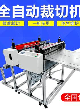 自动化羽绒服布料卷材家用电裁布机现货涤纶棉服布料全自动切片机