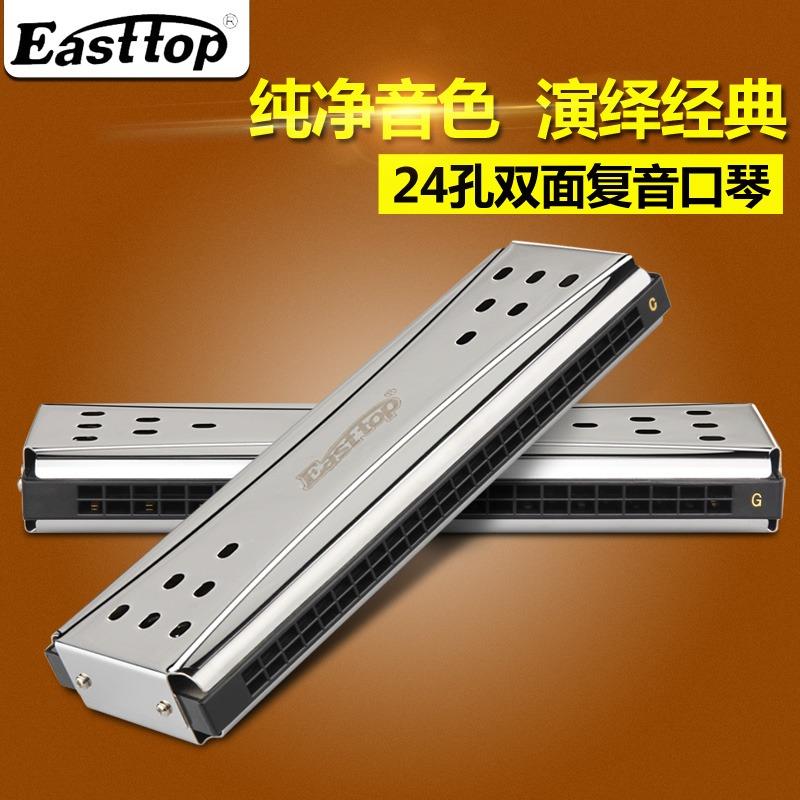高档东音方鼎24孔口琴双面双C调G调音单专业演奏复成人初学者入调