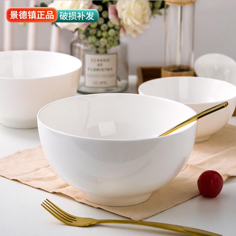 纯白无毒家用骨瓷面碗汤碗景德镇餐具喝粥陶瓷大号碗吃面碗釉下彩