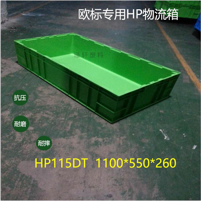 加厚长方形物流塑料周转箱储蓄收纳箱水产过滤箱元件盒带盖子大号