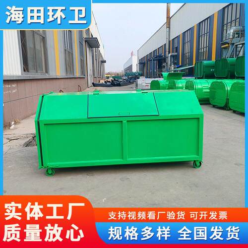 大型环卫5方勾臂垃圾箱 社区生活垃圾收集箱 配车用垃圾转运箱