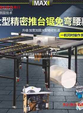 木工锯台功能多一体机推无尘子母锯推台锯精密道拉台工作台轨AAG