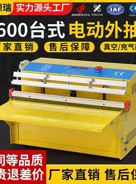 黄色600台式外抽真空机不锈钢食品真空包装机商用大型压缩袋充气