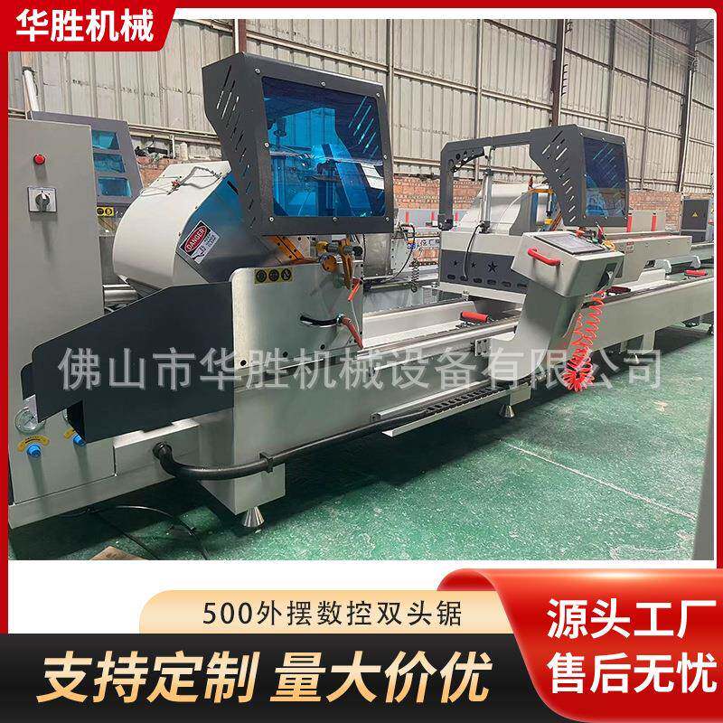 500数控双头锯系统门窗机械设备铝型材双头锯铝合金门窗加工设备
