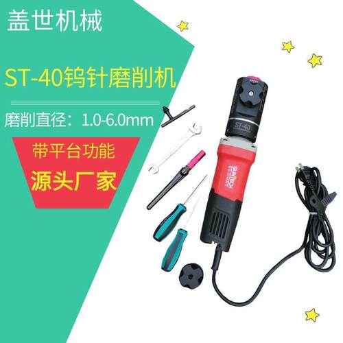 ST40钨极磨尖机220v电极钨棒磨削机1.0-6.0mm钨针平头打磨机