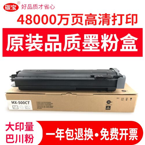 适用夏普MX452CT粉盒Sharp AR-4528U复印机墨粉MX452CT碳粉大容量