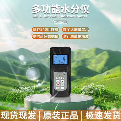 兰泰MC7828P多功能木材水分仪湿度计水分计中药材木材水分测试仪