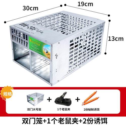 正品捕鼠神家用逮鼠笼子子一窝老鼠器夹扑捉灭鼠工具端全自动连续
