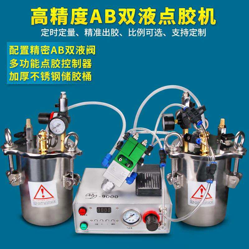 达立诚双液AB胶手动点胶机1:1回吸灌胶机3:1水晶胶滴胶机打胶机