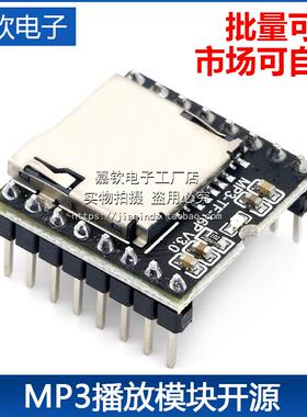 开 源 Mini MP3 Player mini播放器 MP3播放器 播放模块 播放