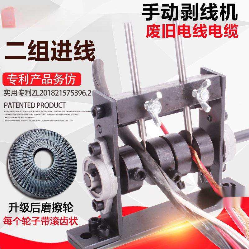 拔剥电线皮拨线剥皮机小型电缆废铜线剥皮器扒线机去皮动工具