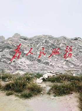 雪泰山石观石风景1027石摆件假石山刻字浪公园景造景门牌石