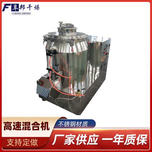 混合机混合设备