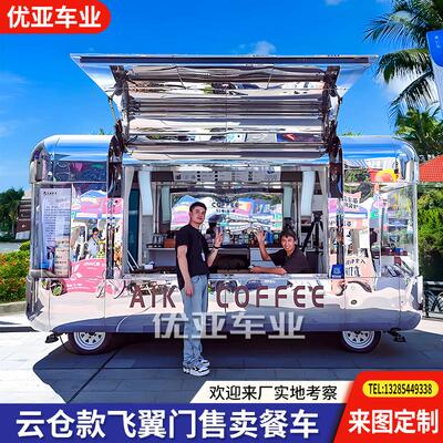 不锈钢云仓款鸥翼门餐车夜市摆摊车多功能小吃车飞翼门网红车