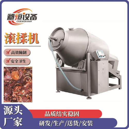 真空滚揉机肉制品腌制黑椒牛排鸡排奥尔良鸡翅炸鸡酱菜鸡柳304