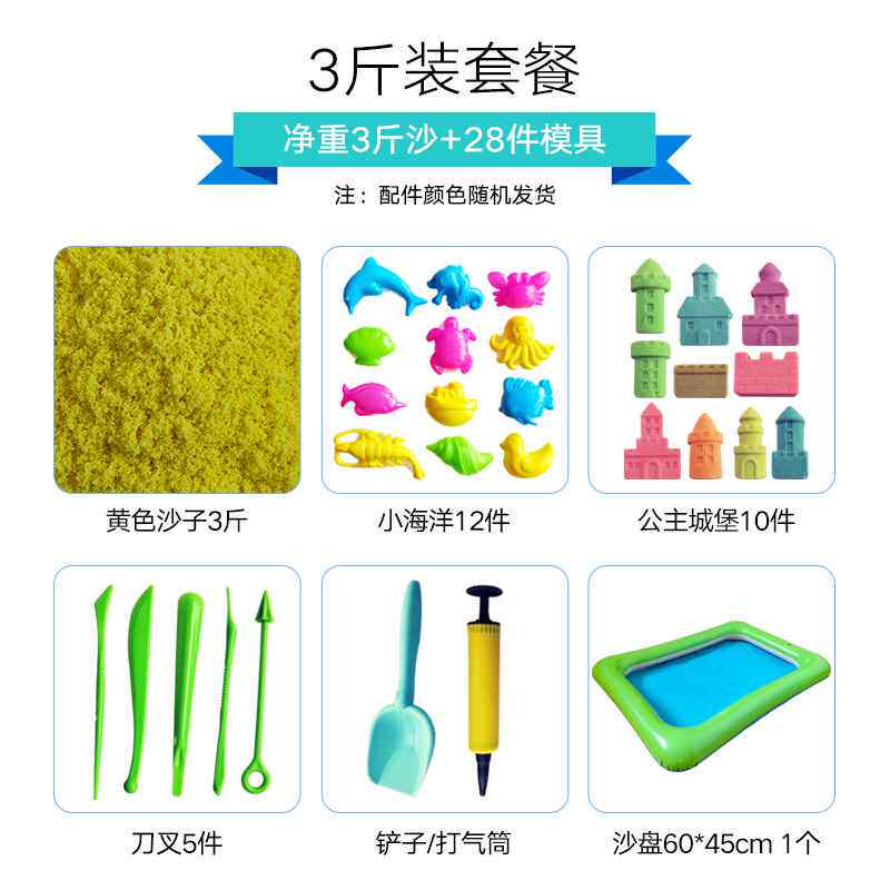 儿童玩具太空沙充气垫大沙盘沙池玩具火星动力沙魔力充气沙子池子