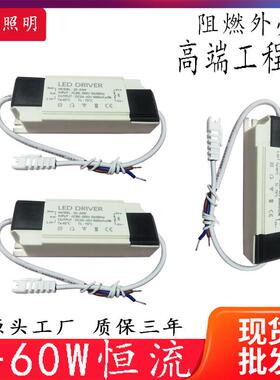 led驱动电源3-5W4-7W8-12W18W24W天花灯筒灯射灯宽压恒流驱动