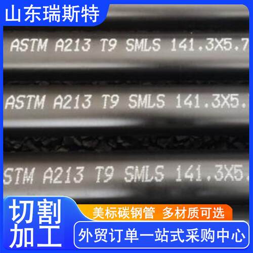 ASMESA213T91TSA213MT22锅炉管ASMESA213T11SA213MT22合金管