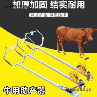 牛用加厚助产母牛助产器奶牛兽用接生工具难产生产辅助器械养殖