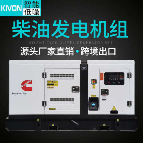 50KW发电机康明斯Cummins静音柴油发电机组40KW三相电源工厂供应