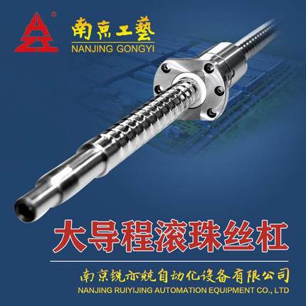 南京工艺滚珠丝杠副FF4006-5-P5/1230X570 FFZD4010-5-P1/840X560