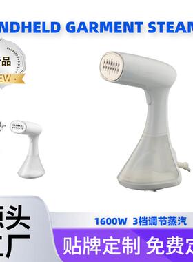 2026新款手持挂烫机家用小型熨斗1600W蒸汽烫斗便携式宿舍蒸汽刷