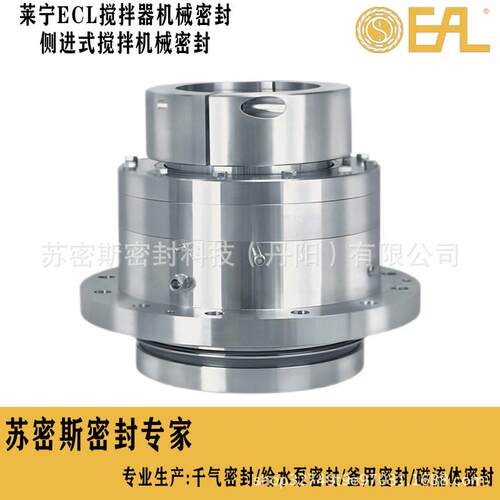 上海机械密封伊喀托搅拌器机械密封ESD64G双端面机械密封
