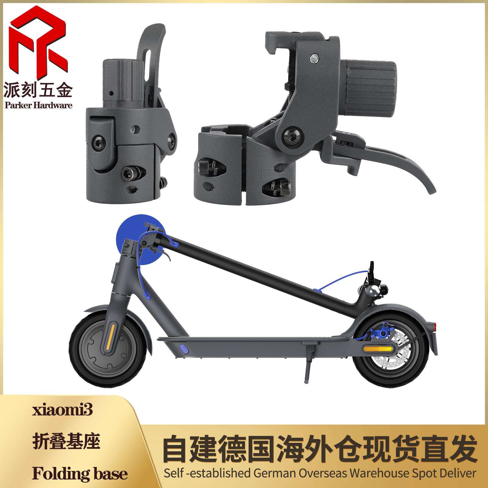 厂家直销 新款MI3电动滑板车配件折叠器基座MI3铝合金固定折叠座