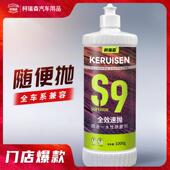 柯瑞森汽车漆面专用抛光蜡四合一水性研磨剂修覆蜡重度画 划痕蜡