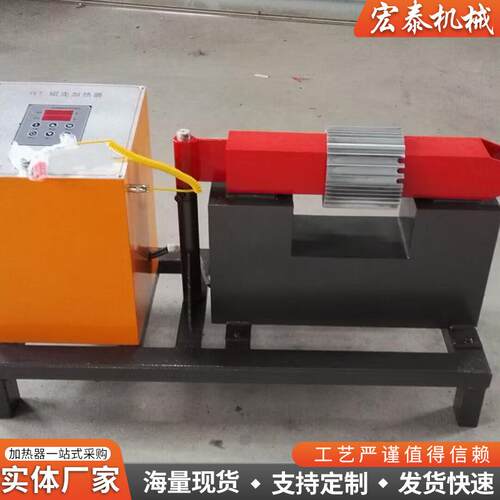 电机铝壳加热器发电机壳电磁感应轴承加热器