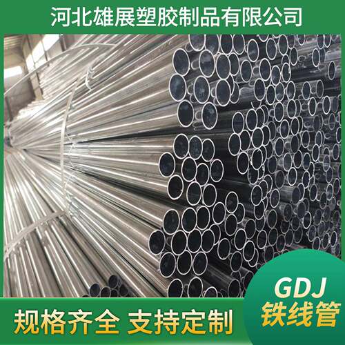 KBG/JDG金属线管穿线导线管配件电线缆管保护管镀锌金属
