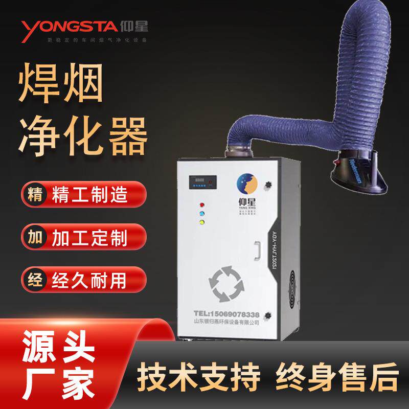 移动式焊烟净化器脉冲型单臂双臂焊接烟尘除尘器焊烟净化器一体机