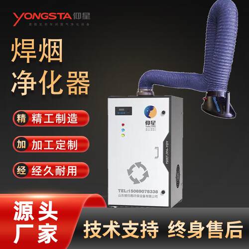 移动式焊烟净化器脉冲型单臂双臂焊接烟尘除尘器焊烟净化器一体机