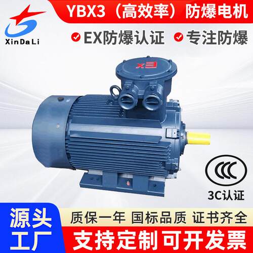 YBX3-280M-4/90w隔爆型三相异步电机4级90WBT4防爆电机