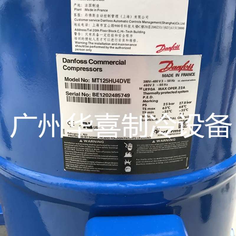 MT125HU4DVE MTZ125HU4VE 原装全新丹佛斯10匹冷库制冷设备压缩机