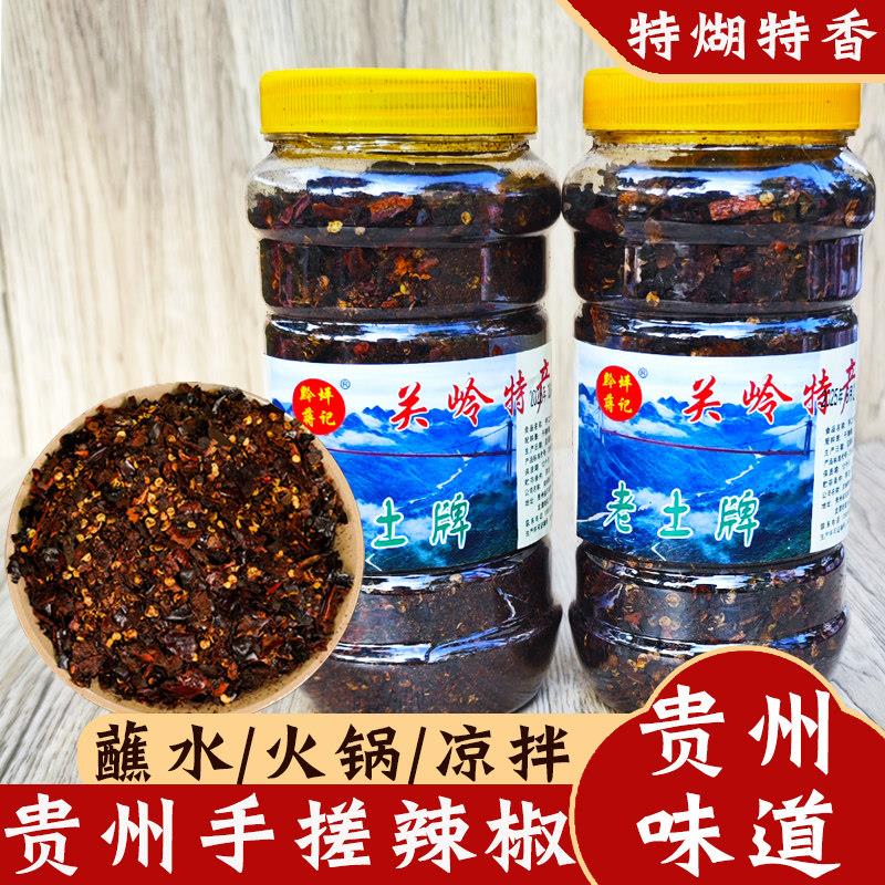 贵州特产柴火糊辣椒面特糊特香辣椒粉瓶装手搓断桥辣椒面蘸水220g