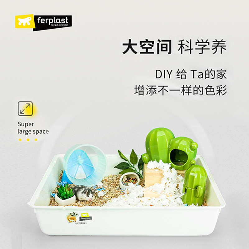 Ferplast飞宝仓鼠笼子超大别墅金丝熊窝饲养箱60基础笼亚克力笼子