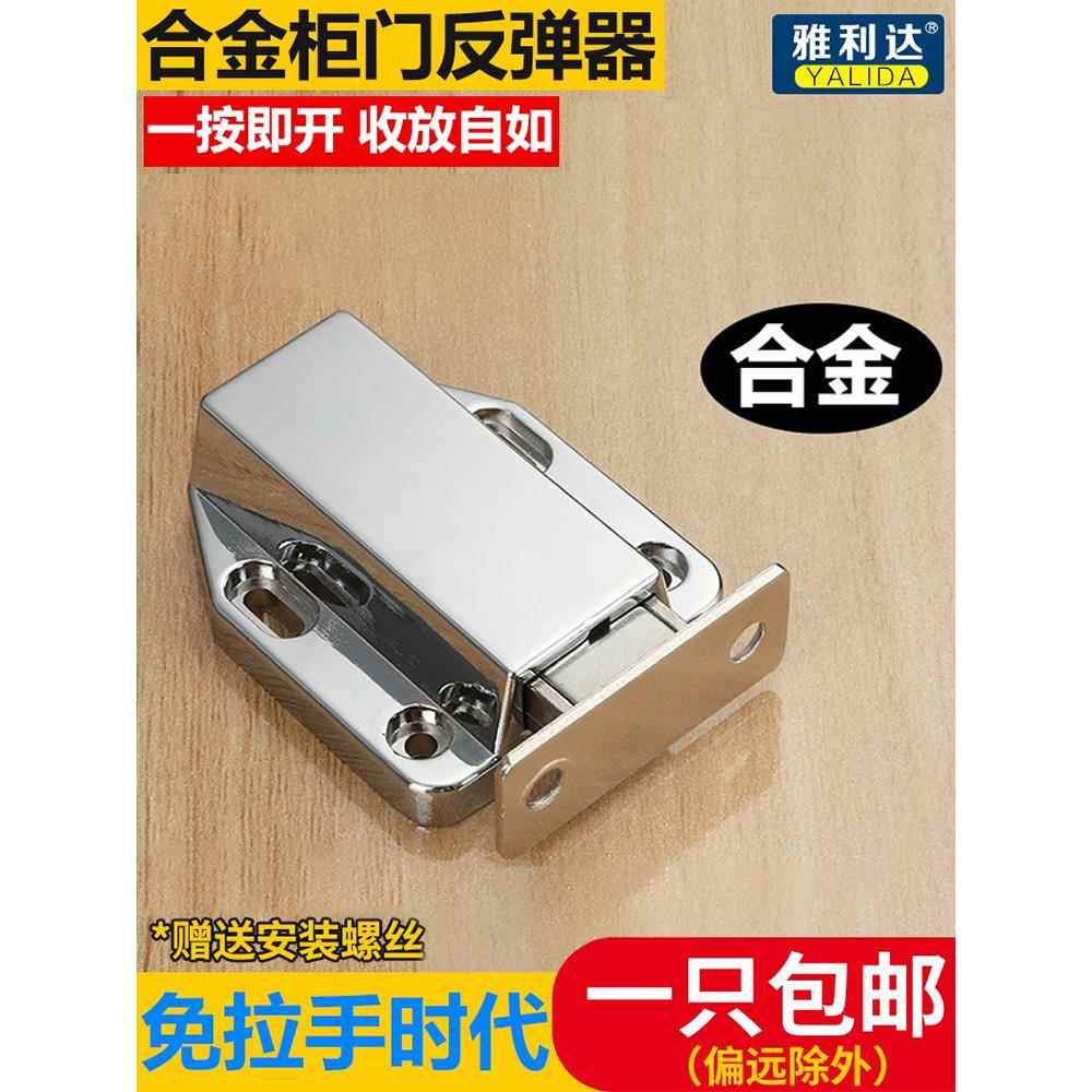 合金柜门弹出式抽屉回弹器强力磁推式衣柜门触头柜门扣锁