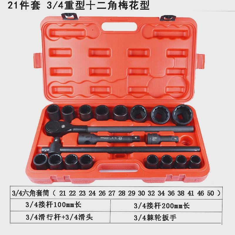 34重角型风炮筒组套2套6件套重型/32六型十二角梅花型套筒扳手
