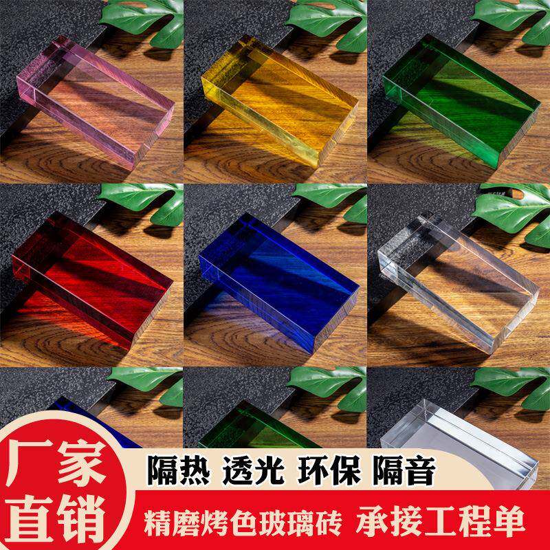 厂家直销彩色精磨玻璃砖酒店玄关墙艺术玻璃砖隔断透光水晶砖墙