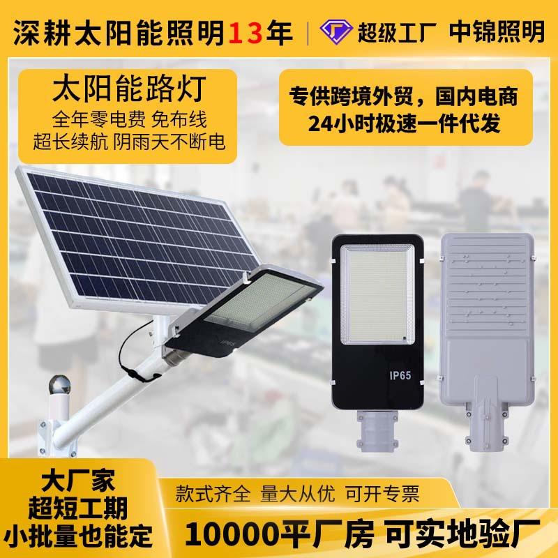 太阳能工程路灯道路照明灯新农村工程广场亮化厂家自销